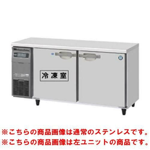 RFT-150SDG-1-R-VB 【ホシザキ】テーブル形冷凍冷蔵庫 バイブレーション加工+右ユニット 幅1500×奥行750×高さ800(790～830)(mm)単相100V/