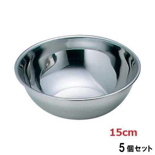 EBM 18-8 PROミキシングボール 15cm【5個セット】