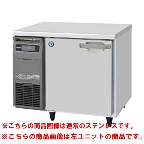 RT-90SNG-1-R-VB 【ホシザキ】テーブル形冷蔵庫 バイブレーション加工+右ユニット 幅900×奥行600×高さ800(790～830)(mm)単相100V/