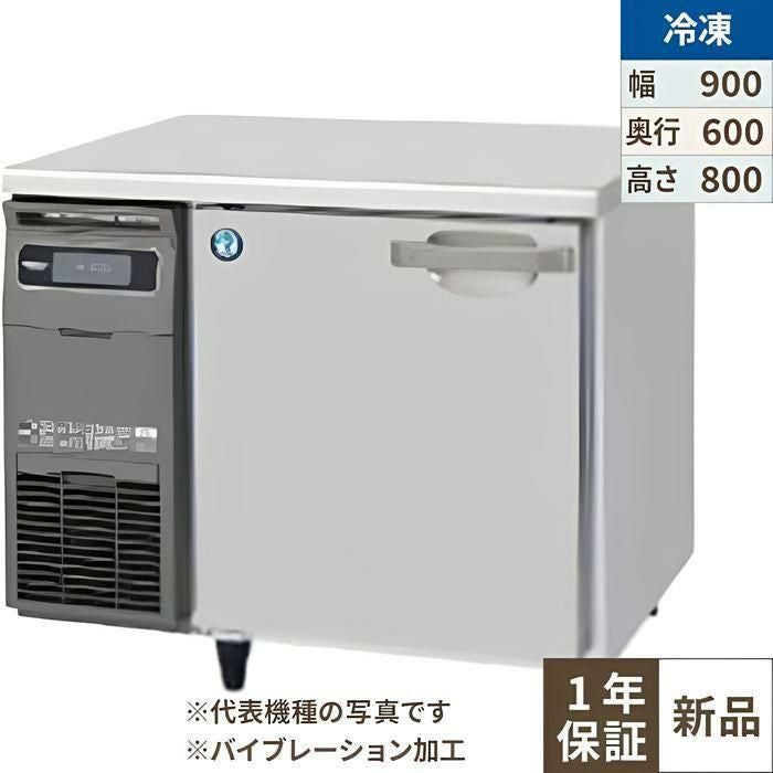 FT-90SNG-1-VB 【ホシザキ】テーブル形冷凍庫 バイブレーション加工 幅900×奥行600×高さ800(790～830)(mm)単相100V