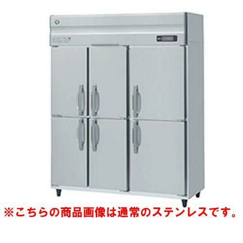 HR-150A-1-6D-VB 【ホシザキ】冷蔵庫 バイブレーション加工 幅1500×奥行800×高さ1910(～1940)(mm)単相100V/