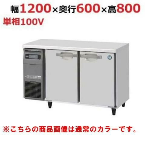 RT-120SNG-1-BK 【ホシザキ】テーブル形冷蔵庫 ブラックステンレス 幅1200×奥行600×高さ800(790～830)(mm)単相100V/