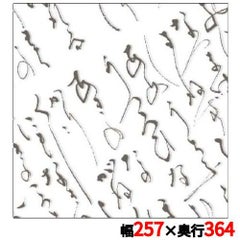 万葉四季紙(300枚入)257mm×364mm(B4)RP-JB4