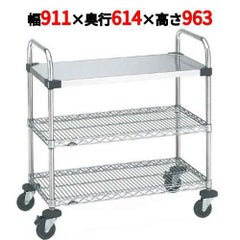 スーパーエレクターカート UTTカート2型 NUTT4-S 幅911×奥行614×高さ963/業務用/新品/送料無料