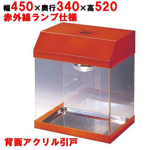 業務用/新品】 ニチワ ホットショーケース HSC-302 幅600×奥行300×高さ