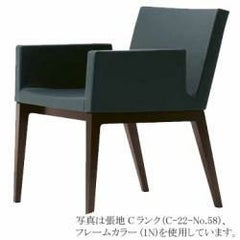 【送料無料】【新品】 洋風イス セディW 1N-Bランク 幅530×奥行560×高さ795