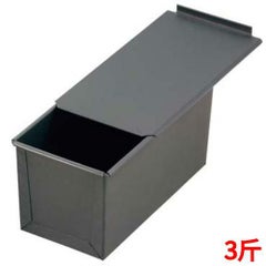 遠赤セラミック加工S 食パン型(フタ付) 3斤