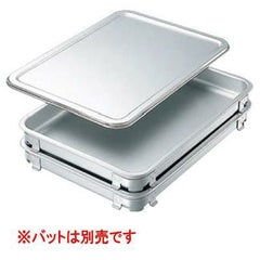 エコクリーン アルミ 餃子&生鮮バット 蓋 8枚取