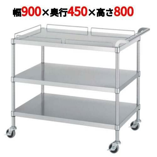 ステンレスワゴン M12型(棚3段仕様)M12-9045