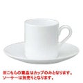 W・W ホワイトコノート デミタスカップ ボンド 53610003825