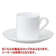 W・W ホワイトコノート デミタスカップ ボンド 53610003825