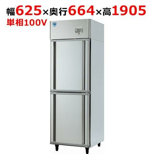 業務用縦型冷蔵庫 2ドア 58000円 業務用冷凍冷蔵庫 縦型」の人気商品一覧 | 安い商品を通販サイトから