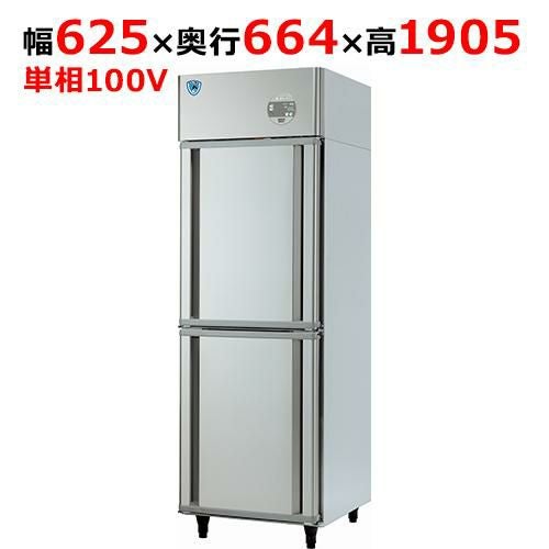 201NYSS-D-EX 【大和冷機】縦型両開き扉冷凍庫 幅625×奥行664×高さ1905(mm)単相100V