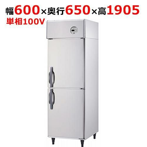 241NYS1 【大和冷機】縦型冷凍冷蔵庫(1室冷凍) 幅600×奥行650×高さ1905 