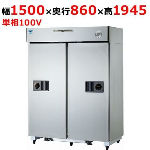 501CD-S-EX 【大和冷機】縦型スライド扉冷蔵庫 幅1500×奥行860×高さ