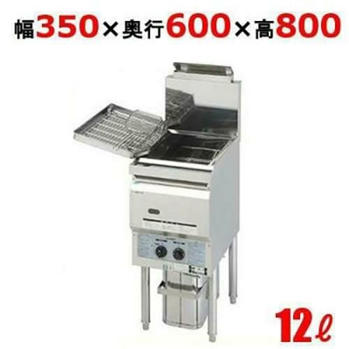 TK-CF4-GA13L 【キッチンテクノ】 涼厨ガスフライヤー 12L オイルセービング 幅350×奥行600×高さ800 (mm)