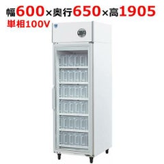 MJS-050DCSGX【フクシマガリレイ】ビールジョッキクーラー 幅500×奥行 