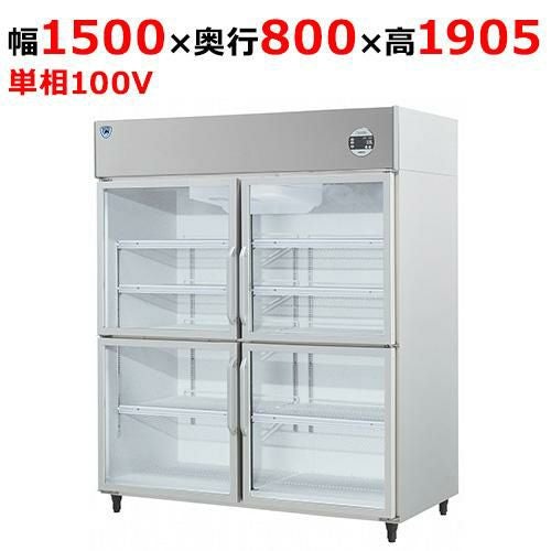 501EDP4-EX 【大和冷機】上置型小扉冷蔵ショーケース 幅1500×奥行800×高さ1905(mm)単相100V