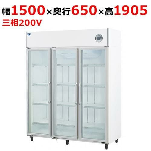 503YAKP-EX 【大和冷機】上置型大扉冷蔵ショーケース 幅1500×奥行650×高さ1905(mm)三相200V