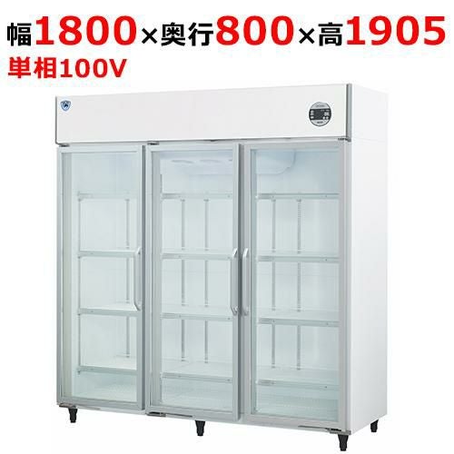 601YAKP-EX 【大和冷機】上置型大扉冷蔵ショーケース 幅1800×奥行650×高さ1905(mm)単相100V