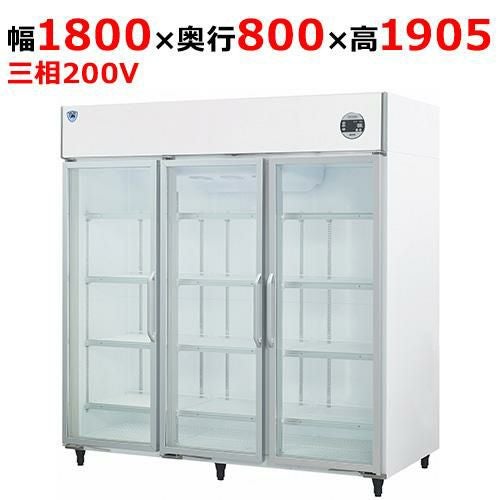 603AKP-EX 【大和冷機】上置型大扉冷蔵ショーケース 幅1800×奥行800×高さ1905(mm)三相200V