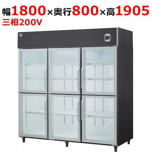 603BDP6-EX 【大和冷機】上置型小扉冷蔵ショーケース 幅1800×奥行800×高さ1905(mm)三相200V