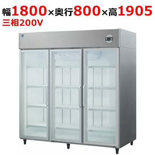 603EKP-EX 【大和冷機】上置型大扉冷蔵ショーケース 幅1800×奥行800×高さ1905(mm)三相200V