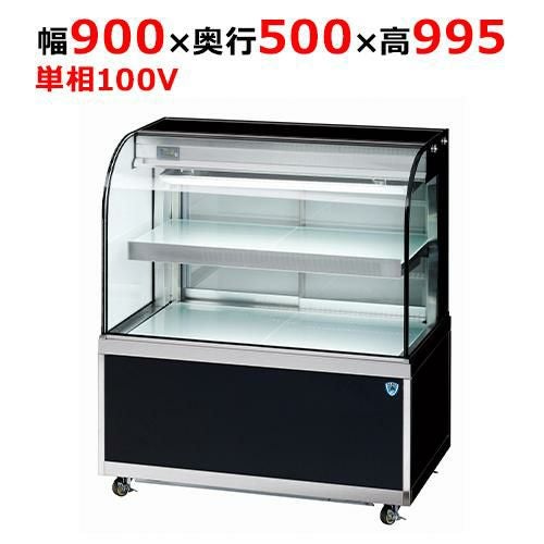 KN301B2 【大和冷機】小型対面ショーケース 幅900×奥行500×高さ995(mm)単相100V