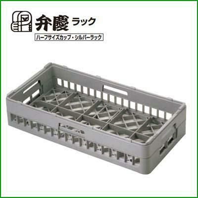 H-カップ10-95 BK カップラック 幅250×奥行500×高さ125