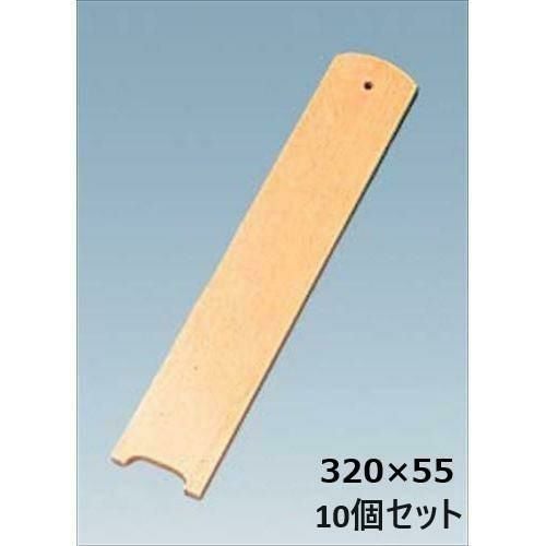 【10セット】白木 メニュー板 中(48402)320×55