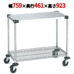 サイドアップエレクターワーキングカート 1型 NWT1AU