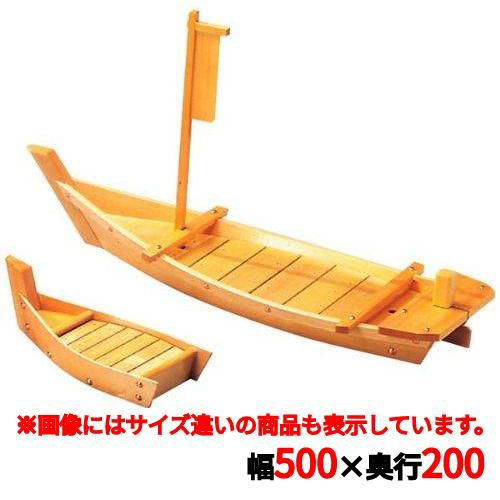 白木 盛込舟(川舟)H-50(41105)
