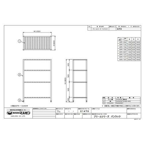 【業務用/新品】【マルゼン】パンラック　BPR-096 幅900×奥行600×高さ1800mm 【送料無料】