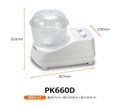 家庭用パンニーダー PK660D