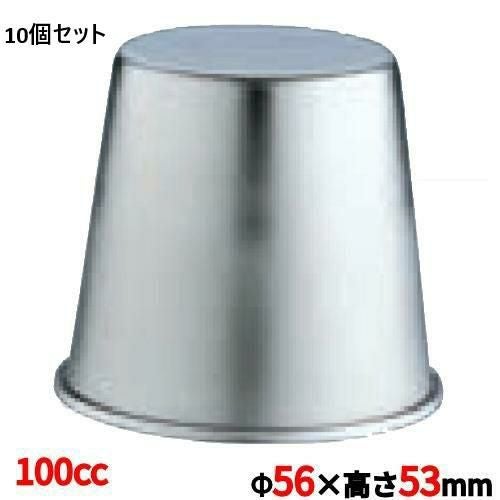 【10セット】18－8 ジャストプリンカップ 100cc