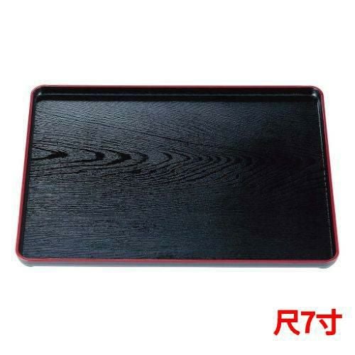 地木目長手盆 黒天朱 尺7寸 ABS樹脂