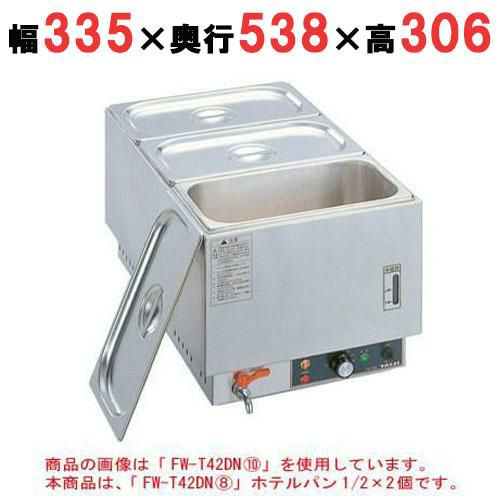 フーズウォーマー ホテルパン1/2×2個 タテ型 幅335×奥行538×高さ306mm