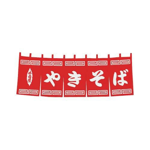 N-131 やきそばのれん