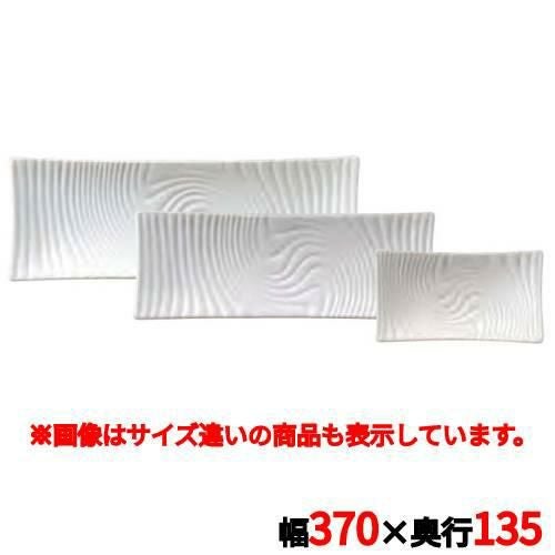 アンビエンテ TEIEN長角皿(L)AM03248AWH /ビュッフェ大皿