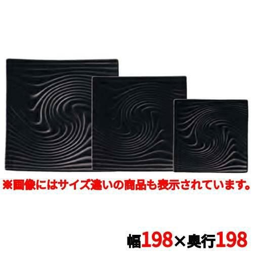 アンビエンテ TEIEN正角皿(S)AM03247CBK 幅198×奥行198×高さ17(mm)/アラカルト