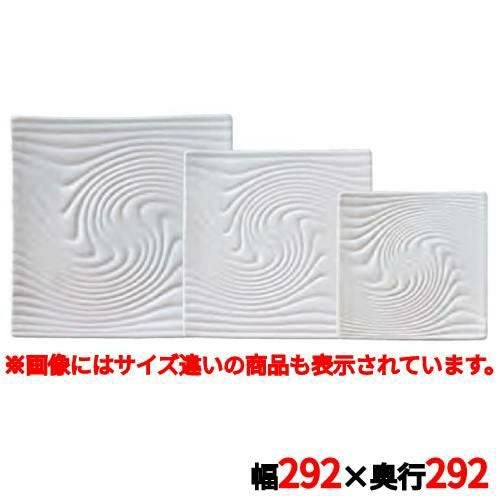 アンビエンテ TEIEN正角皿(L)AM03247AWH /パーティ大皿