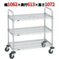 スーパーエレクターカート 万能カート NBKF 幅1062×奥行613×高さ1072/業務用/新品/送料無料