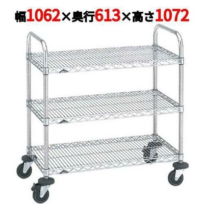 スーパーエレクターカート 万能カート NBKF 幅1062×奥行613×高さ1072/業務用/新品/送料無料