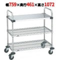 スーパーエレクターカート UTTカート1型 NUTT1 幅759×奥行461×高さ1072/業務用/新品/送料無料