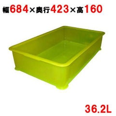 EBM PP半透明カラー番重 A型 特大 イエロー(サンコー製)