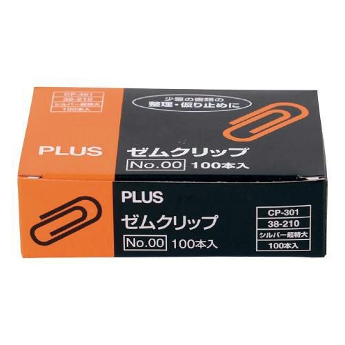 ゼムクリップ (約100個入り) CP-301 超特大(No.00)