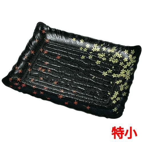 プラ容器 筑後(10枚入)特小 春秋黒