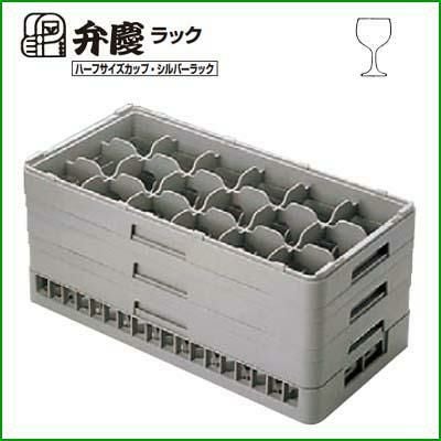 BK ハーフ ステムウェアラック18仕切 HS-18-235