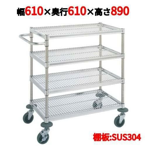 サービスワゴン W9型 W9-S6106S 【送料無料】