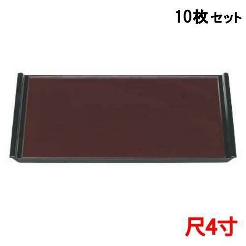 【10セット】フライト盆新溜天黒SL尺4 黒